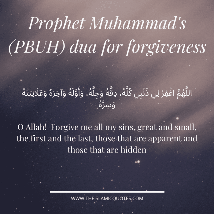 Forgiveness allah asking supplication dua