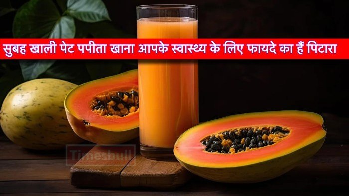 Papaya lightening indianexpress gram